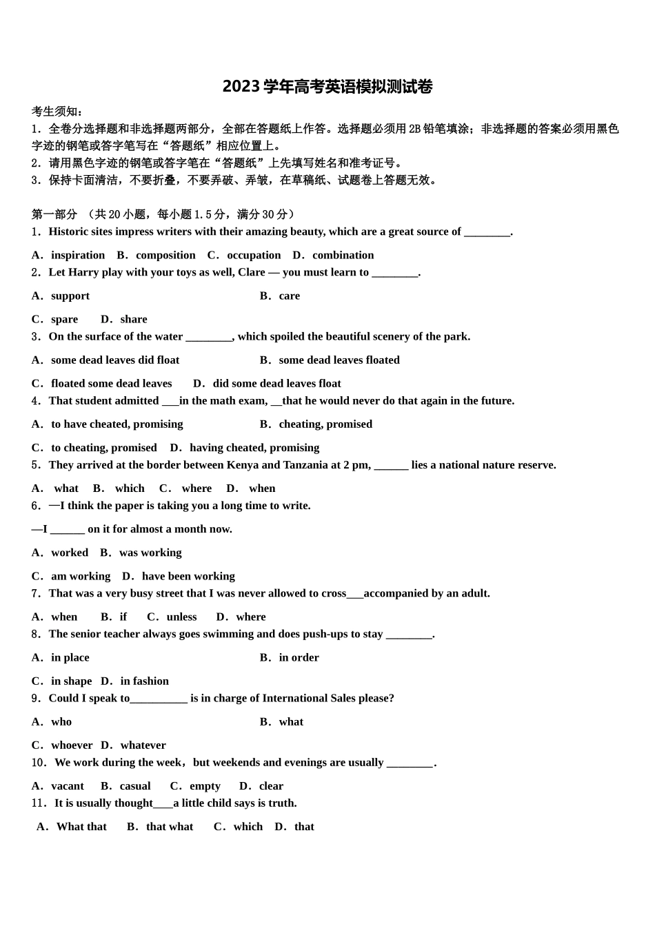 2023届河南省新乡市第三中学高三下学期第一次联考英语试卷（含解析）.doc_第1页