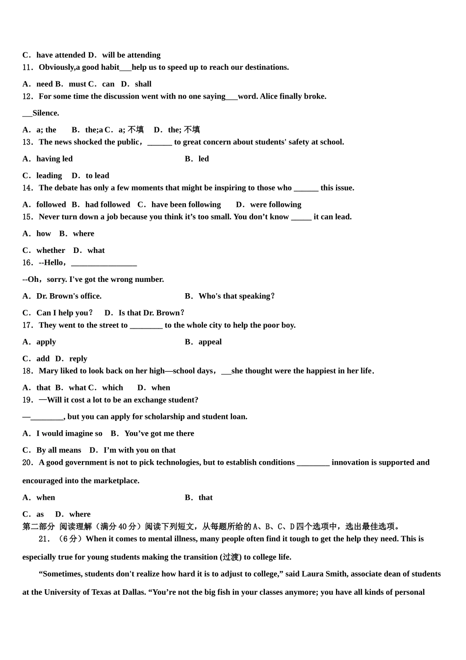 2023届湖北省“荆、荆、襄、宜四地七校高三第四次模拟考试英语试卷（含解析）.doc_第2页