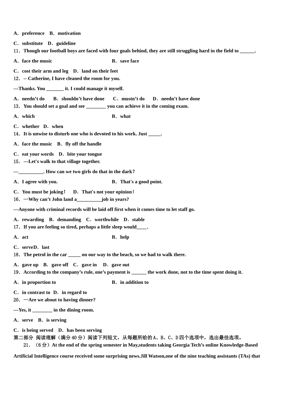 2023届湖北省汉阳一中高三第五次模拟考试英语试卷（含解析）.doc_第2页