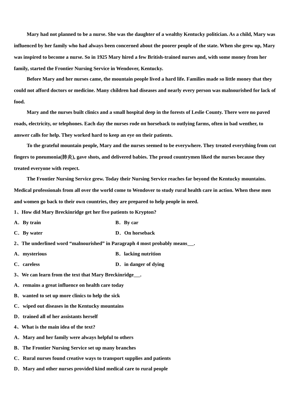 2023届浙江省“七彩阳光”高三下学期第一次联考英语试卷（含解析）.doc_第3页