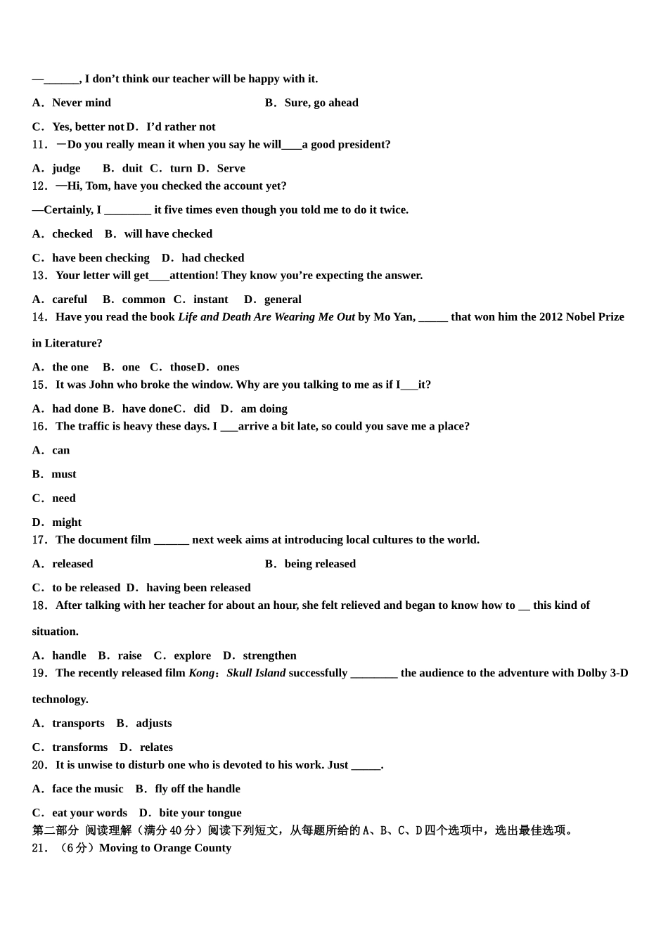 2023届重庆万州沙河中学高三冲刺模拟英语试卷（含解析）.doc_第2页