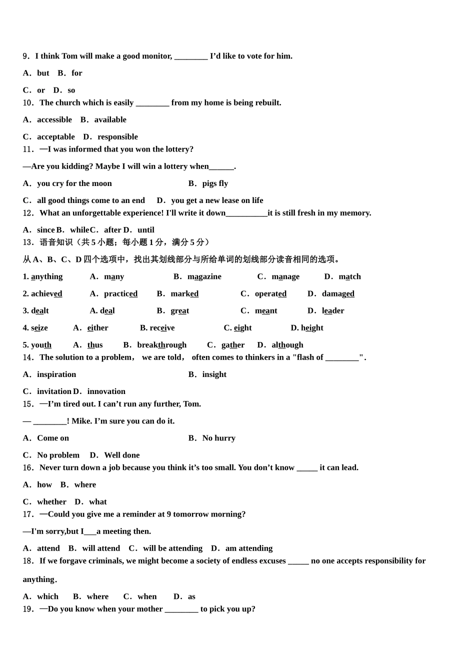 2023届阿瓦提县第四中学高三第三次模拟考试英语试卷（含解析）.doc_第2页