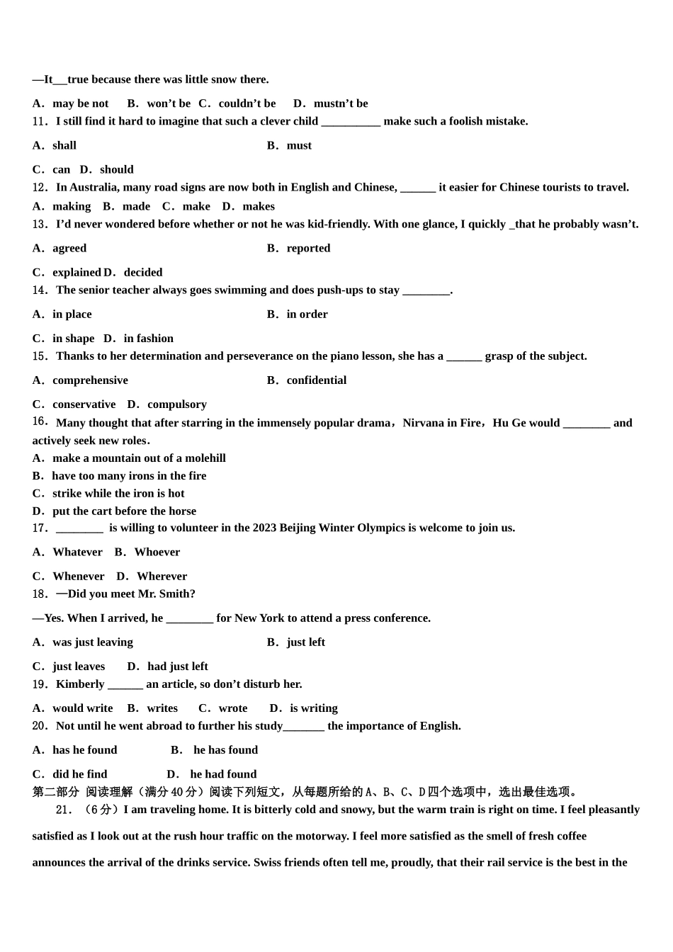 2023届湖南省十四校联考高三压轴卷英语试卷（含解析）.doc_第2页