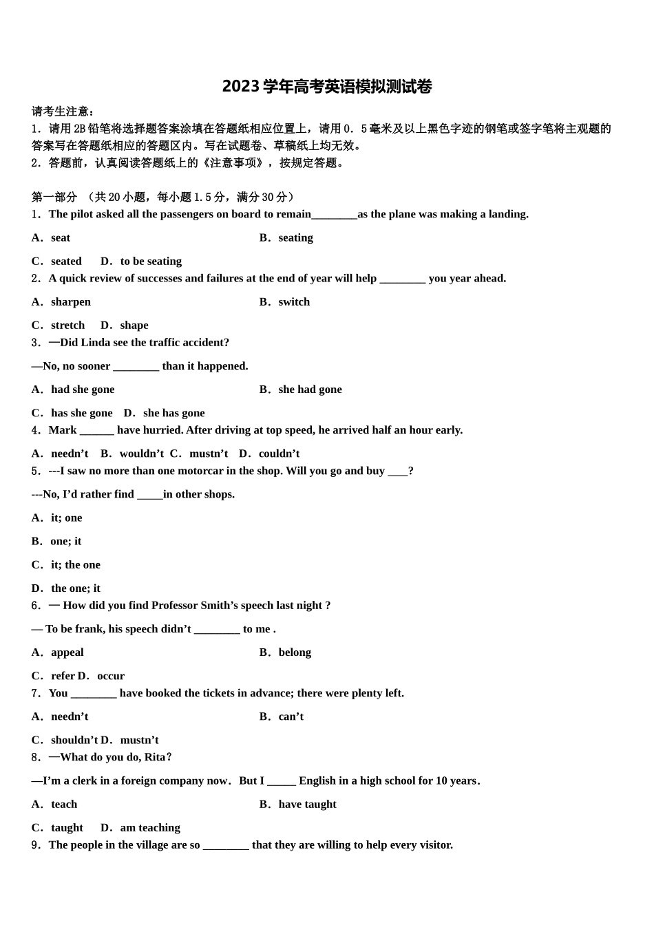 2023届陕西省西安市西电附中高三一诊考试英语试卷（含解析）.doc_第1页