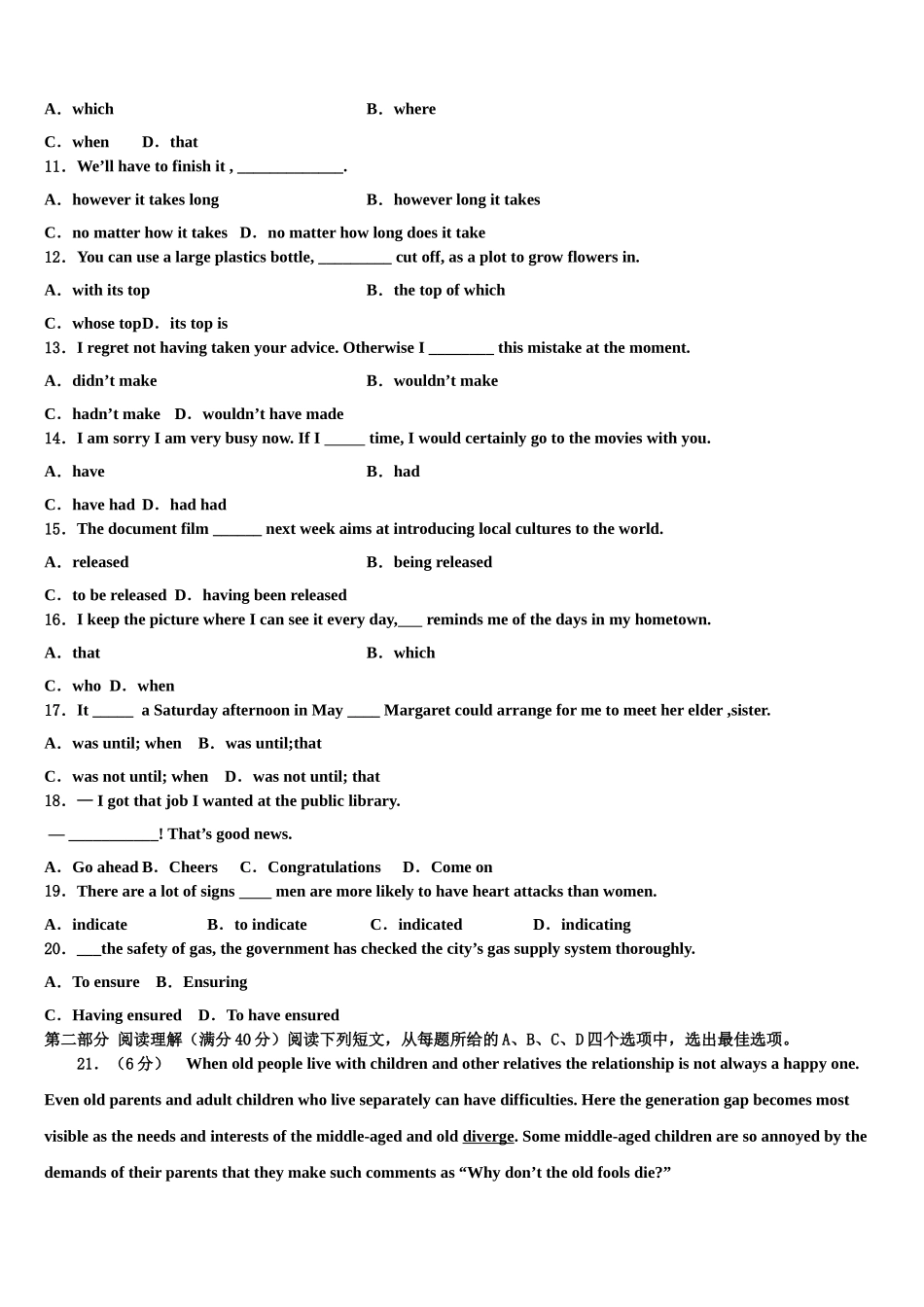 2023届陕西省榆林市横山区横山中学高三第二次联考英语试卷（含解析）.doc_第2页