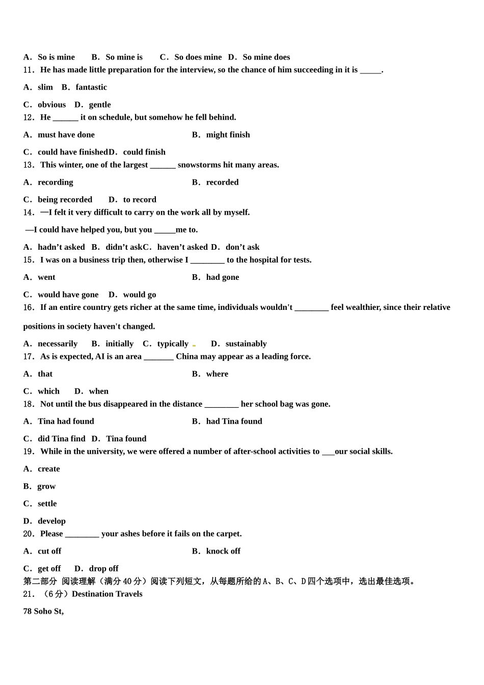 2023届维吾尔自治区石河子第二中学高三第二次模拟考试英语试卷（含解析）.doc_第2页