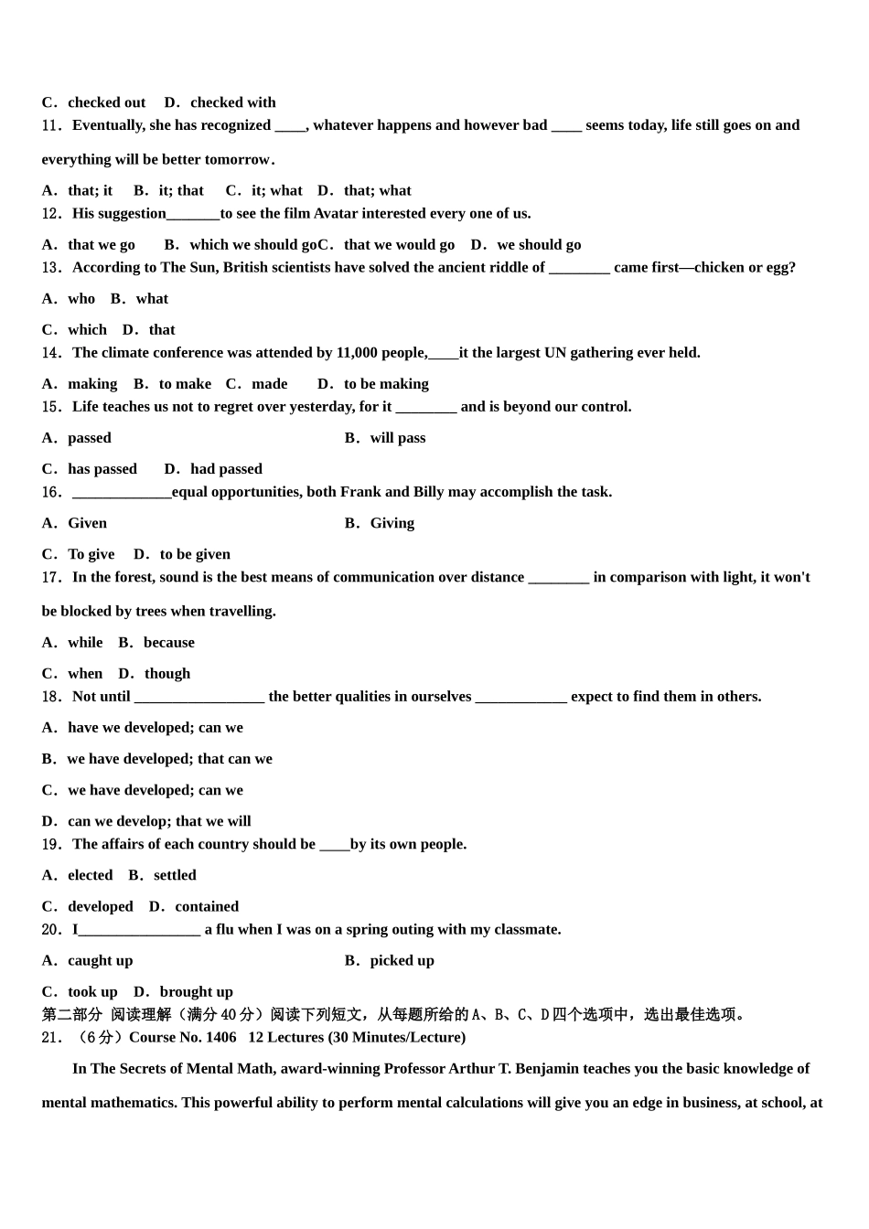 2023届辽宁省大连市辽宁师范大学附属中学高三六校第一次联考英语试卷（含解析）.doc_第2页