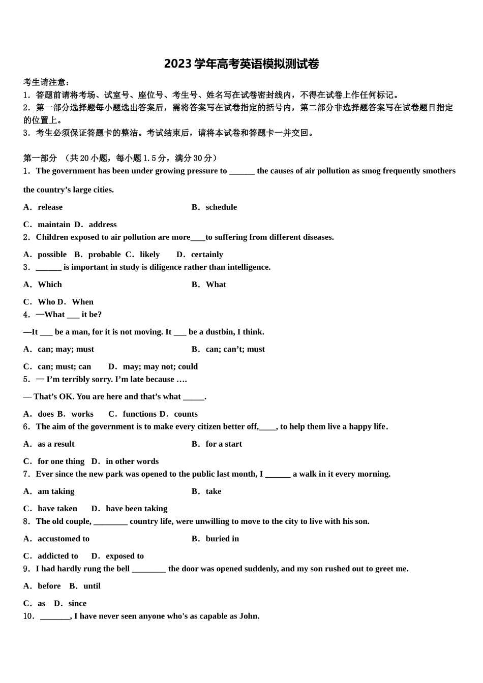 2023届重庆市示范中学高三第六次模拟考试英语试卷（含解析）.doc_第1页