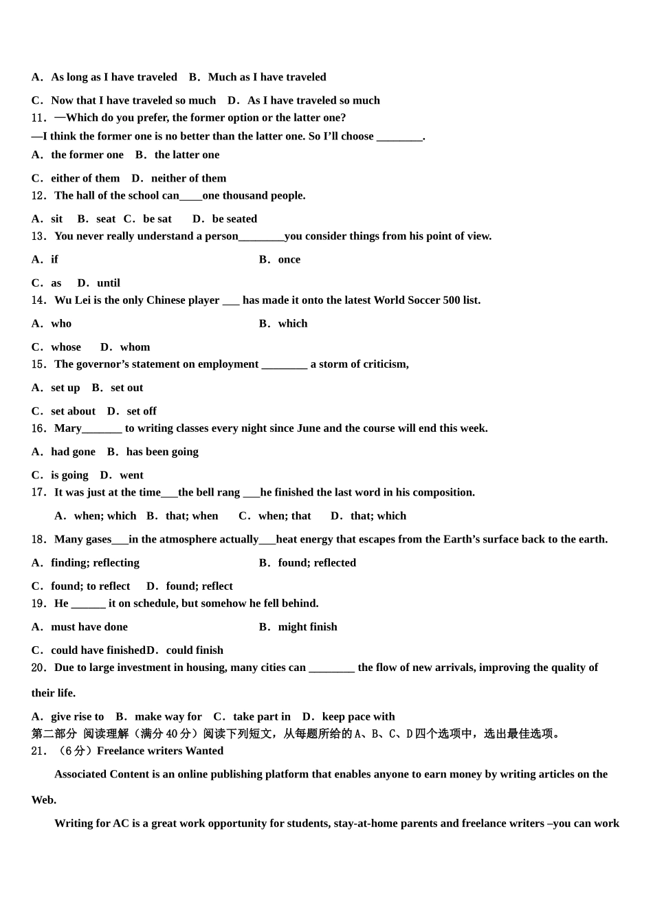2023届重庆市示范中学高三第六次模拟考试英语试卷（含解析）.doc_第2页