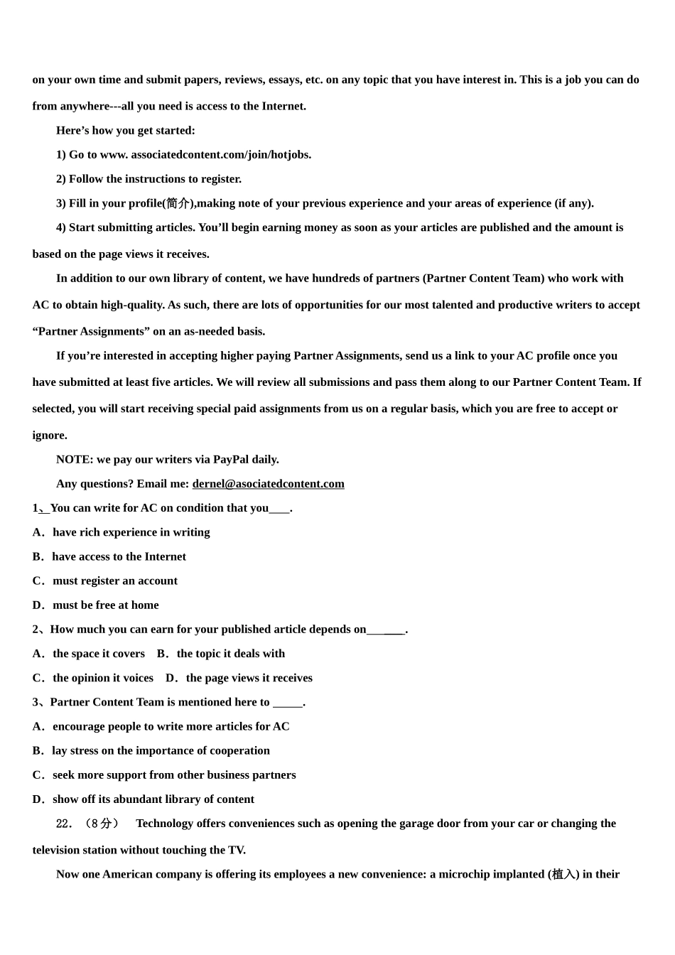 2023届重庆市示范中学高三第六次模拟考试英语试卷（含解析）.doc_第3页