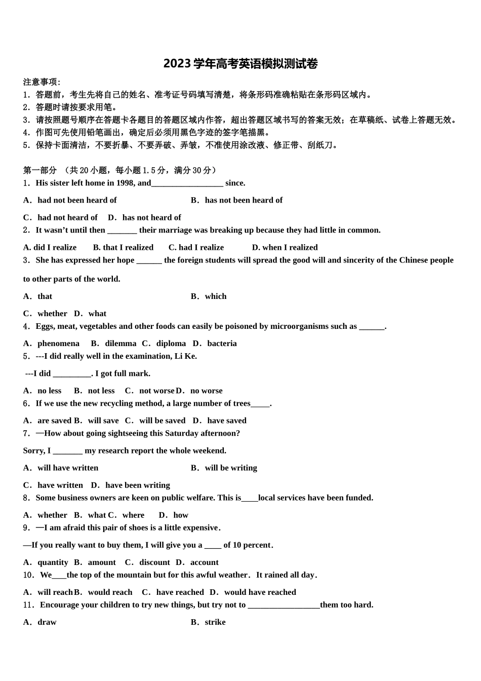 2023届金华市重点中学高三第三次测评英语试卷（含解析）.doc_第1页