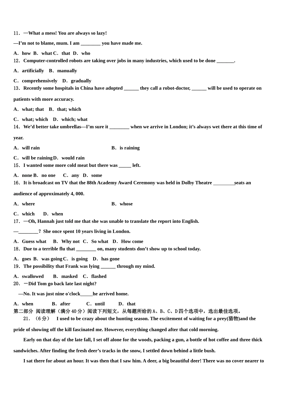 2023届陕西省咸阳市兴平市西郊中学高三二诊模拟考试英语试卷（含解析）.doc_第2页