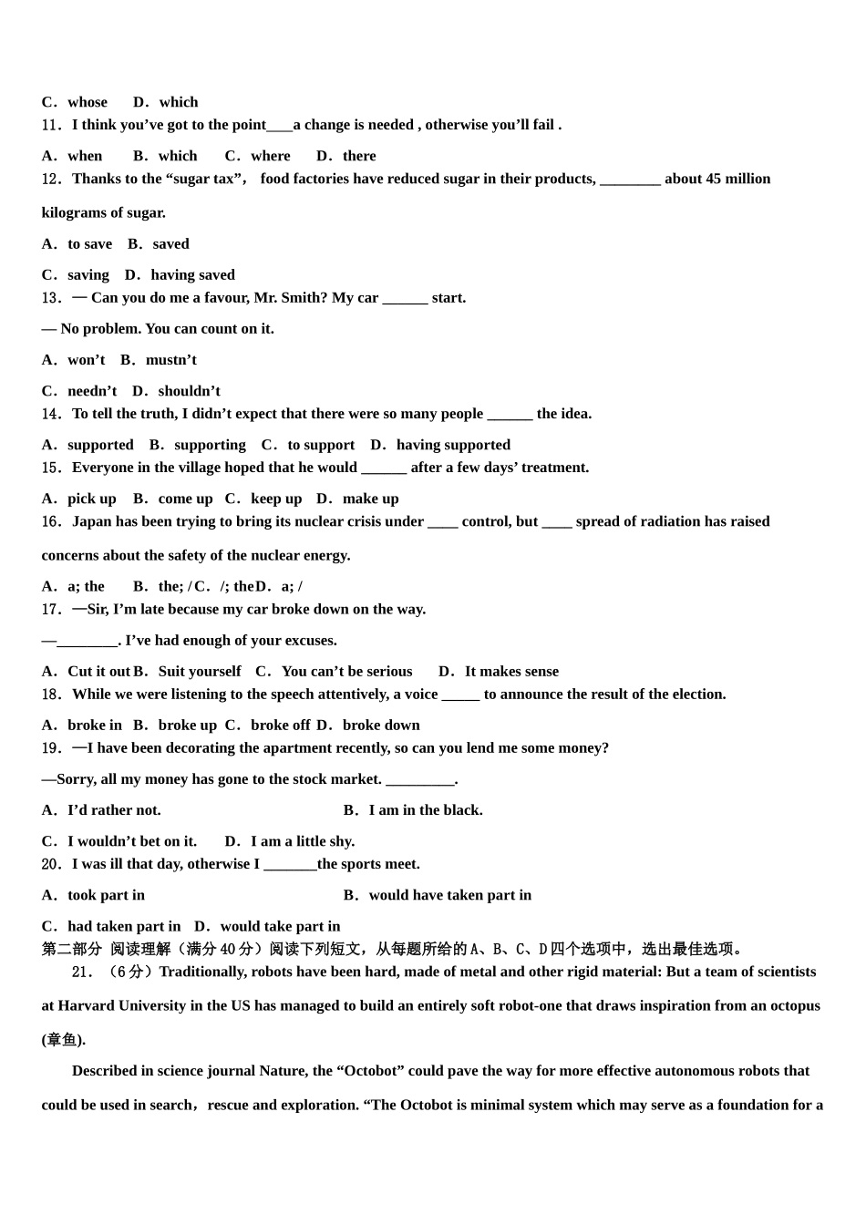 2023届陕西省安康市第二中学高三第二次调研英语试卷（含解析）.doc_第2页