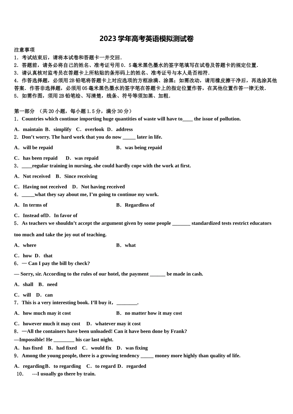 2023届重庆市璧山中学高三第一次模拟考试英语试卷（含解析）.doc_第1页