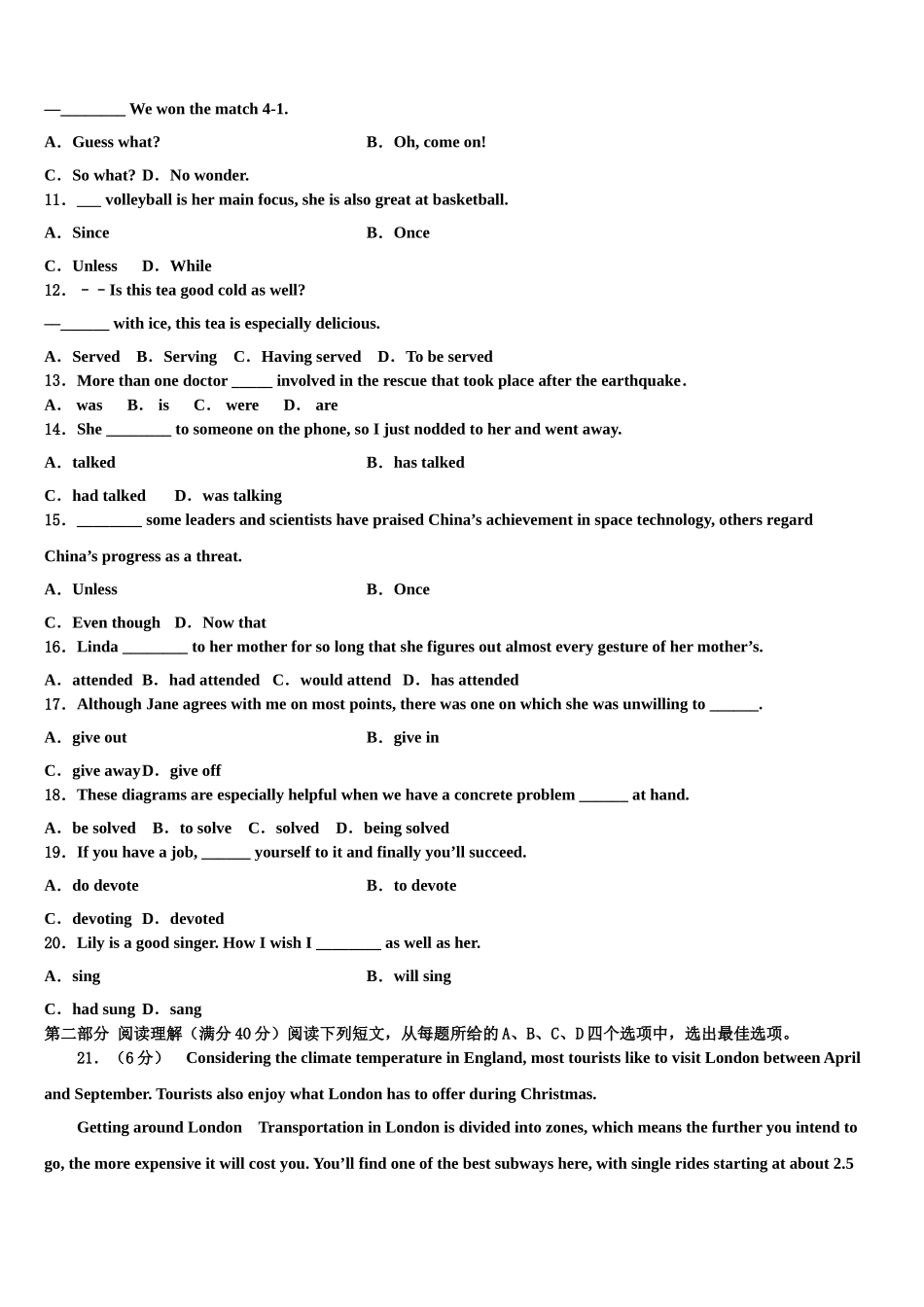 2023届黑龙江省佳木斯市重点中学高三下学期第一次联考英语试卷（含解析）.doc_第2页