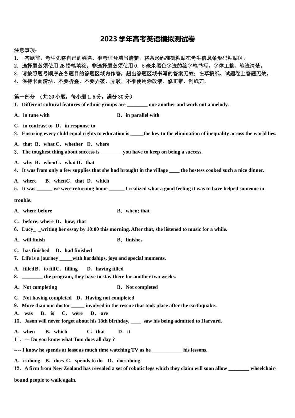 2023届陕西省西安市高三最后一卷英语试卷（含解析）.doc_第1页