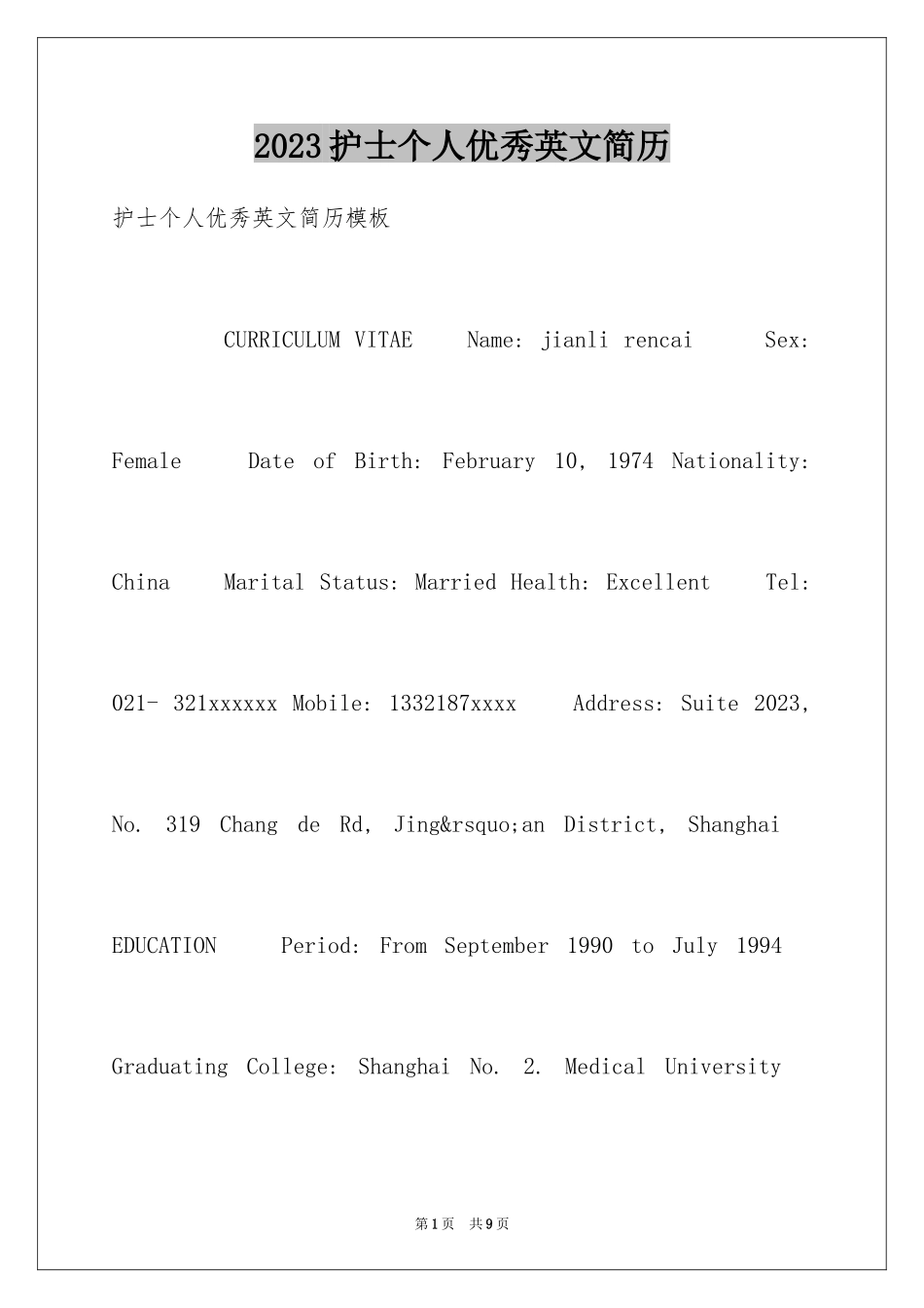 2023护士个人优秀英文简历范文.docx_第1页