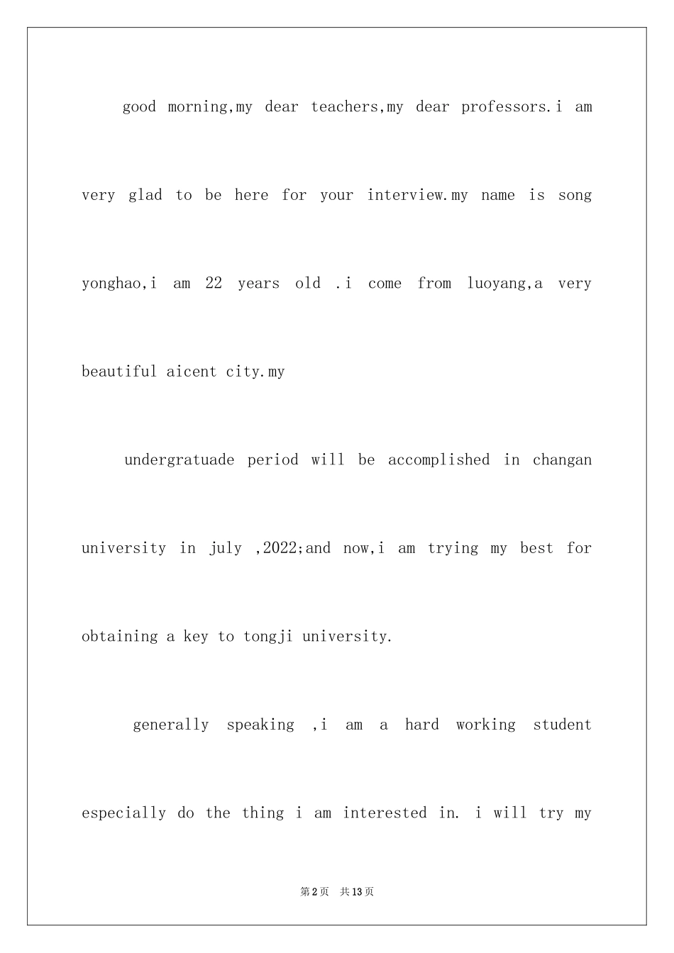 2023年口语加试英文自我介绍.docx_第2页