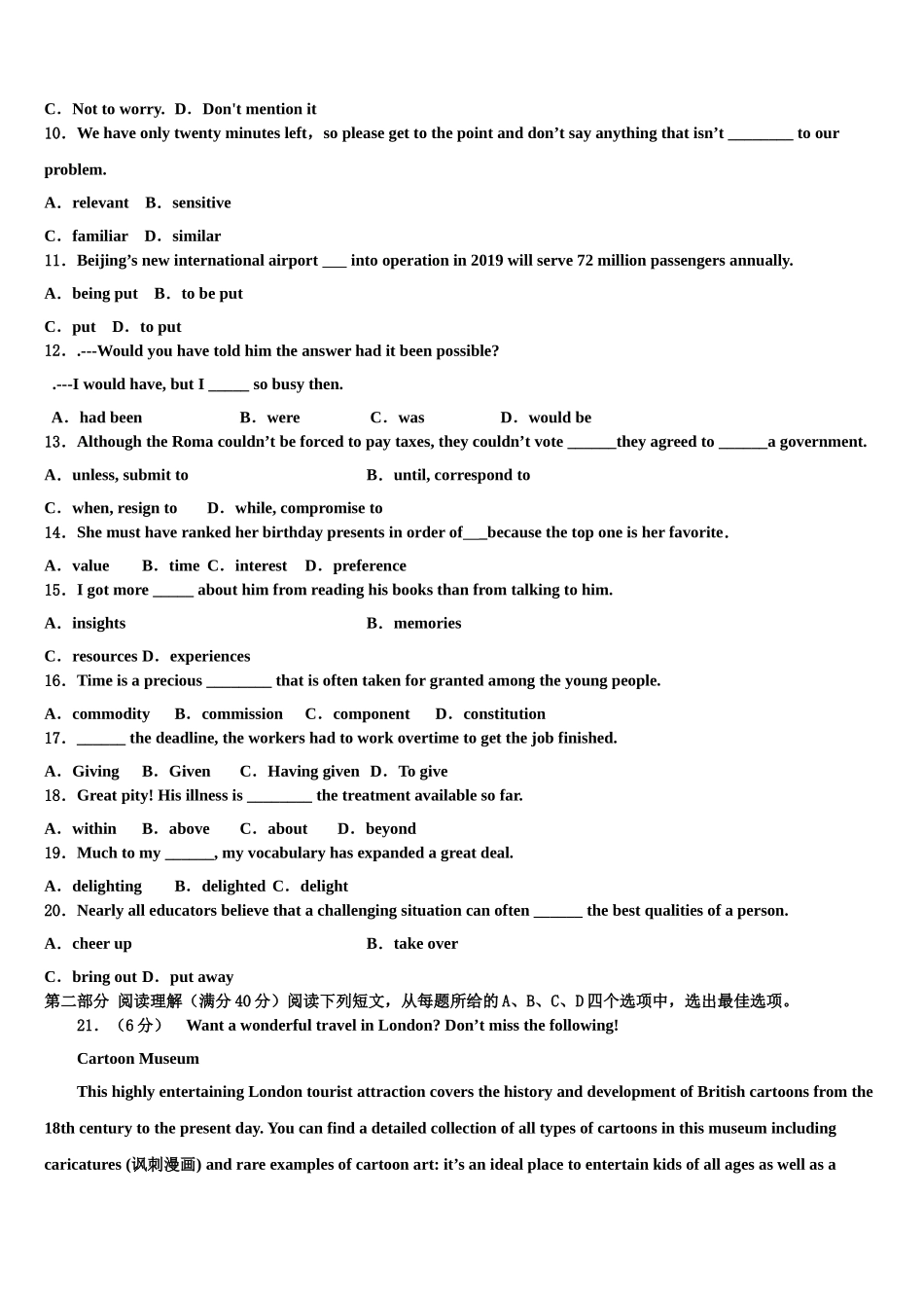 2023届山东省新高三第二次联考英语试卷（含解析）.doc_第2页