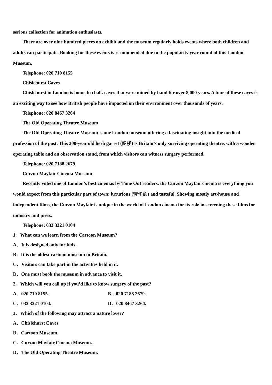 2023届山东省新高三第二次联考英语试卷（含解析）.doc_第3页