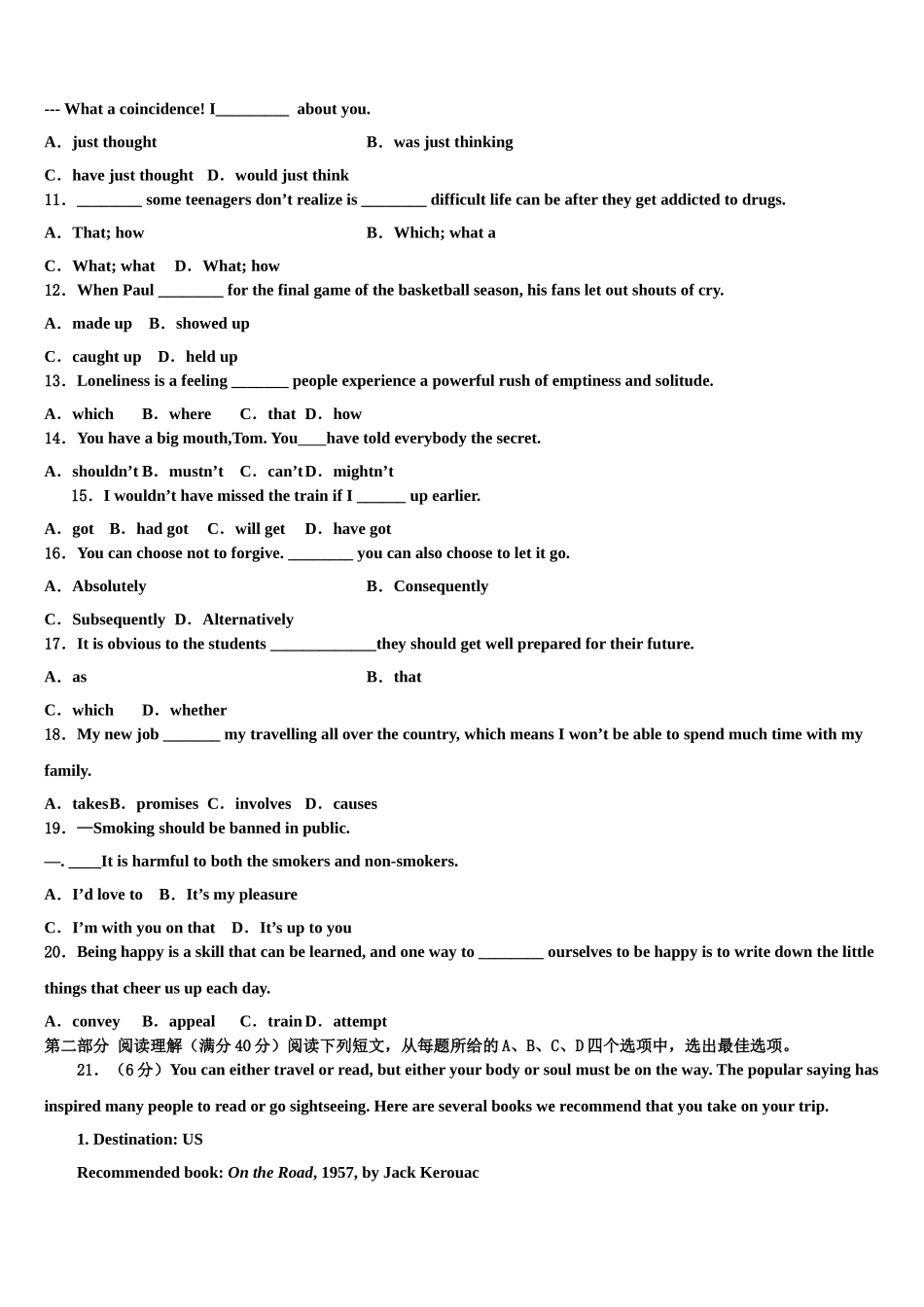 2023届山东省青岛市青岛二中高三二诊模拟考试英语试卷（含解析）.doc_第2页