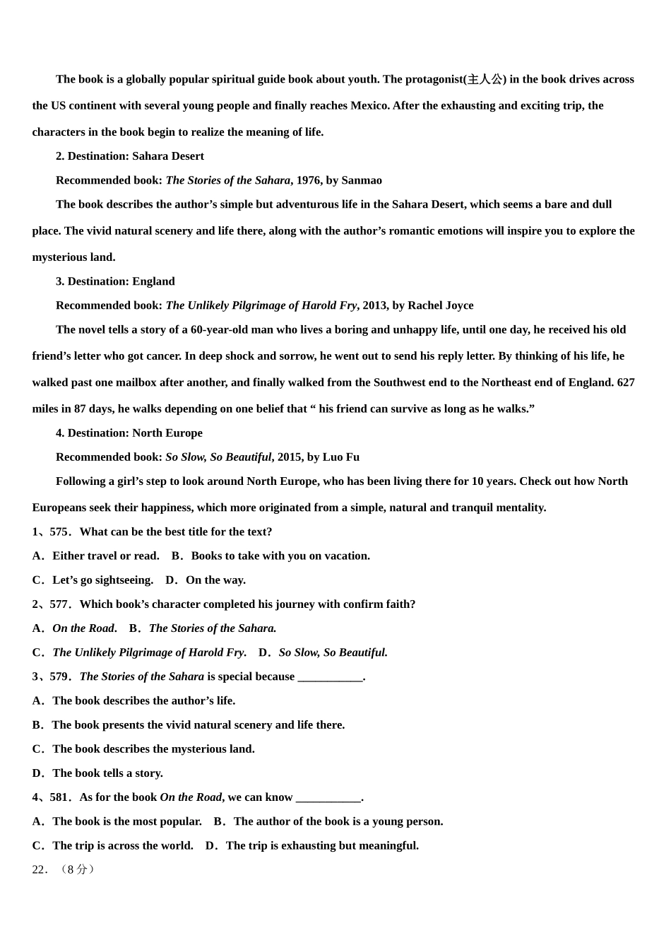 2023届山东省青岛市青岛二中高三二诊模拟考试英语试卷（含解析）.doc_第3页