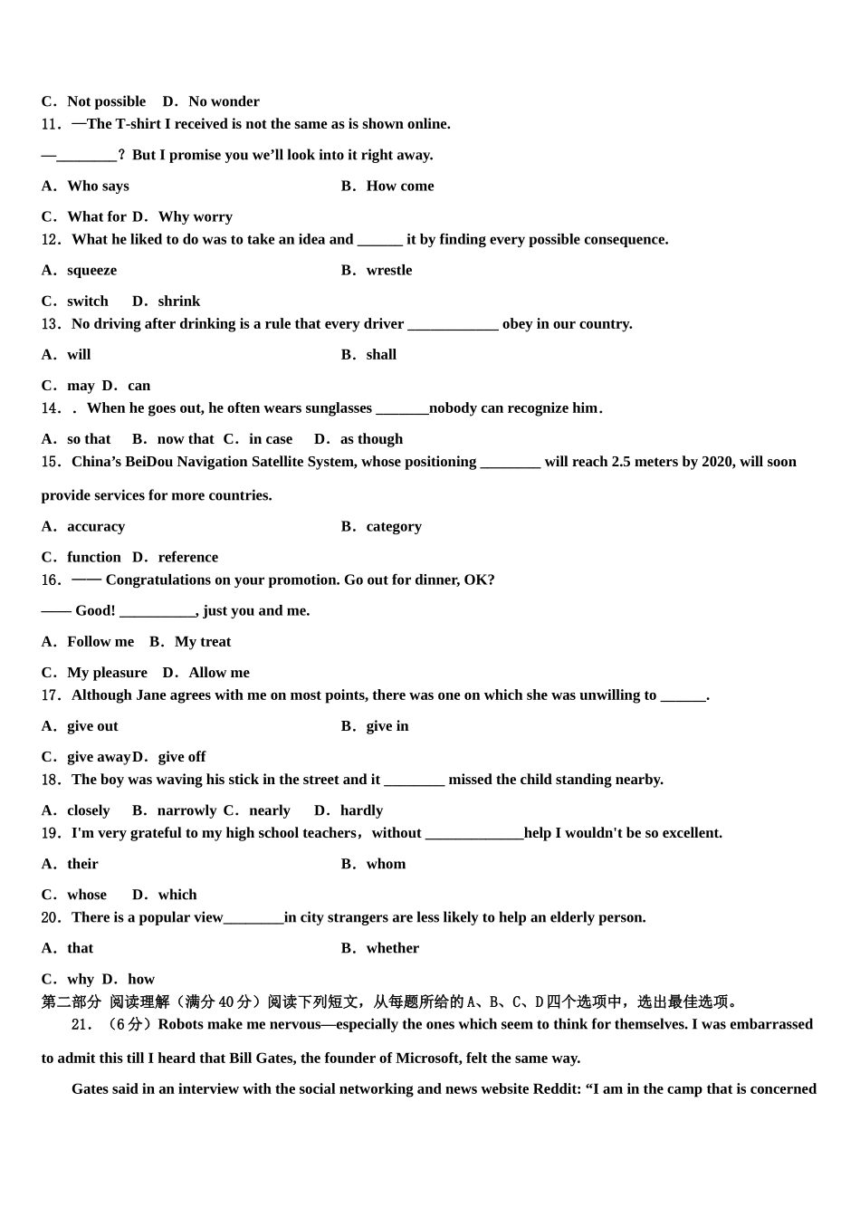 2023届山西省山大附中高三冲刺模拟英语试卷（含解析）.doc_第2页