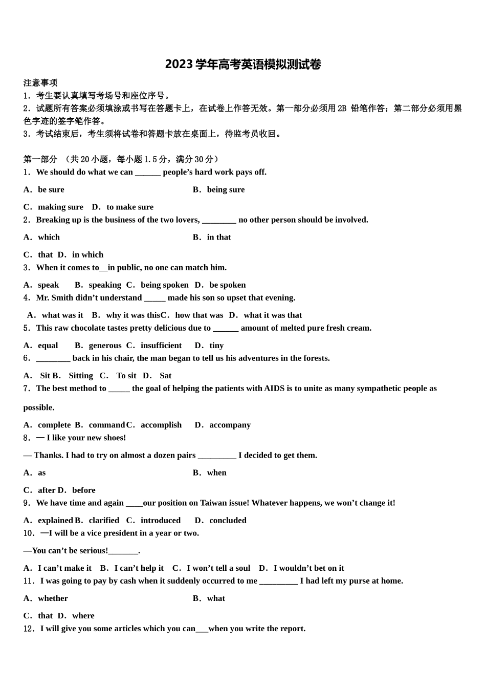 2023届林芝二高三下学期第六次检测英语试卷（含解析）.doc_第1页