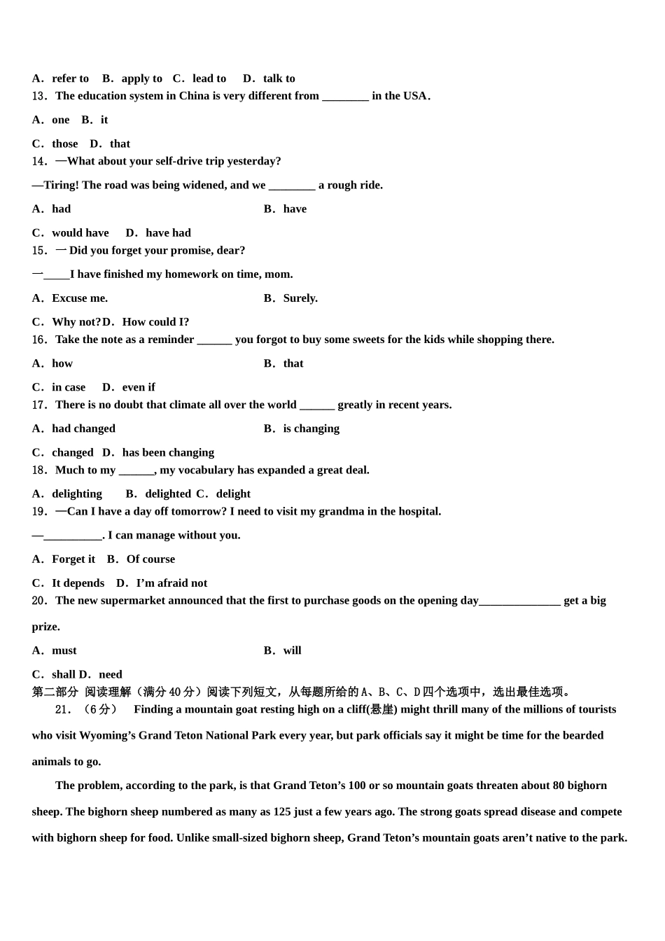 2023届林芝二高三下学期第六次检测英语试卷（含解析）.doc_第2页