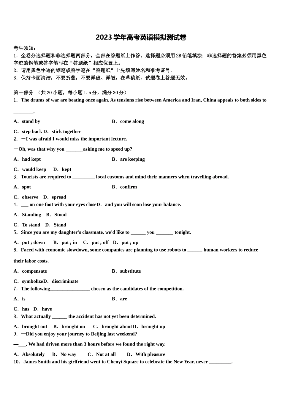 2023届榆林市吴堡县吴堡中学高三第五次模拟考试英语试卷（含解析）.doc_第1页
