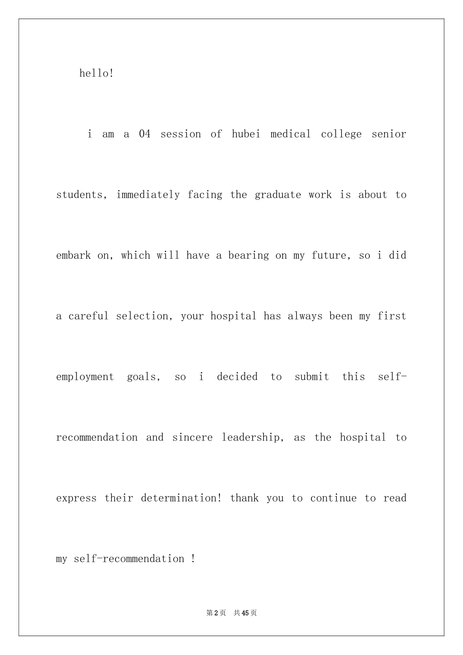 2023护士求职信169范文.docx_第2页