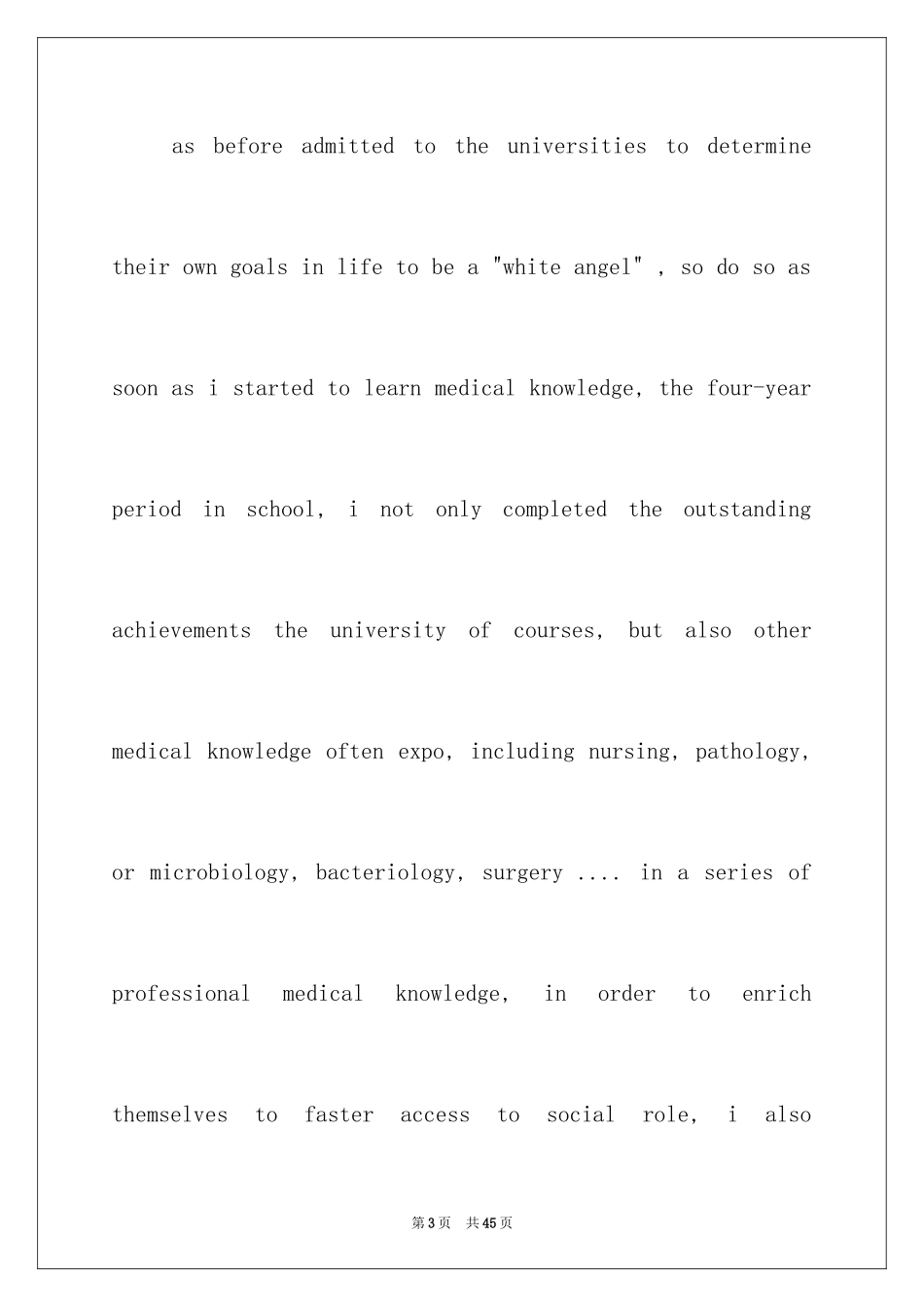 2023护士求职信169范文.docx_第3页