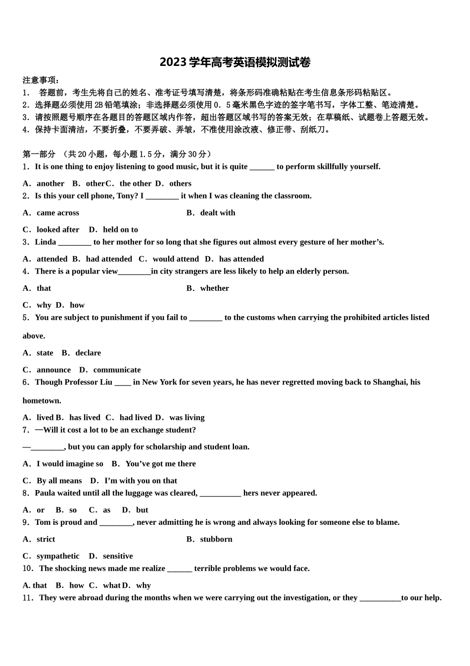 2023届江苏省高淳高级中学高三第二次调研英语试卷（含解析）.doc_第1页