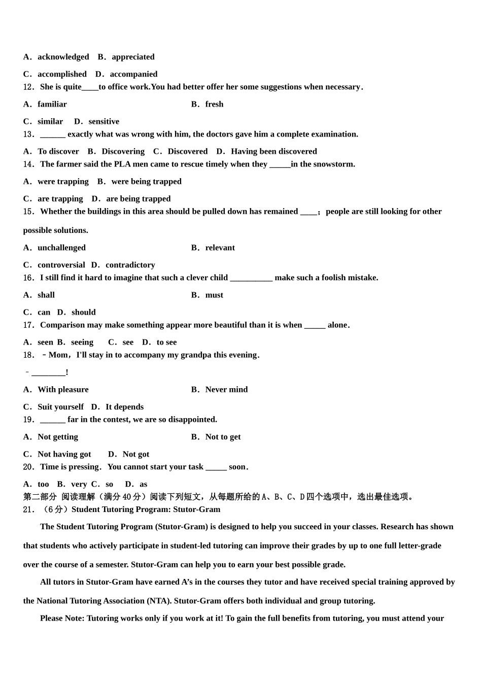 2023届江西省彭泽县第一中学高三考前热身英语试卷（含解析）.doc_第2页