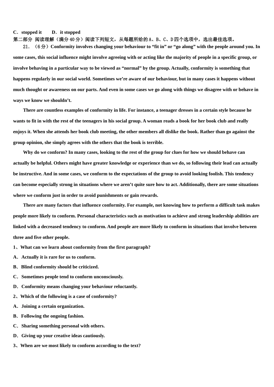 2023届山东省临沂市费县高三最后一卷英语试卷（含解析）.doc_第3页