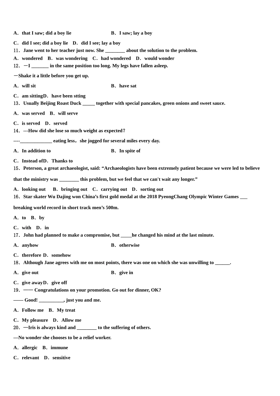 2023届山西省山大附中高三（最后冲刺）英语试卷（含解析）.doc_第2页