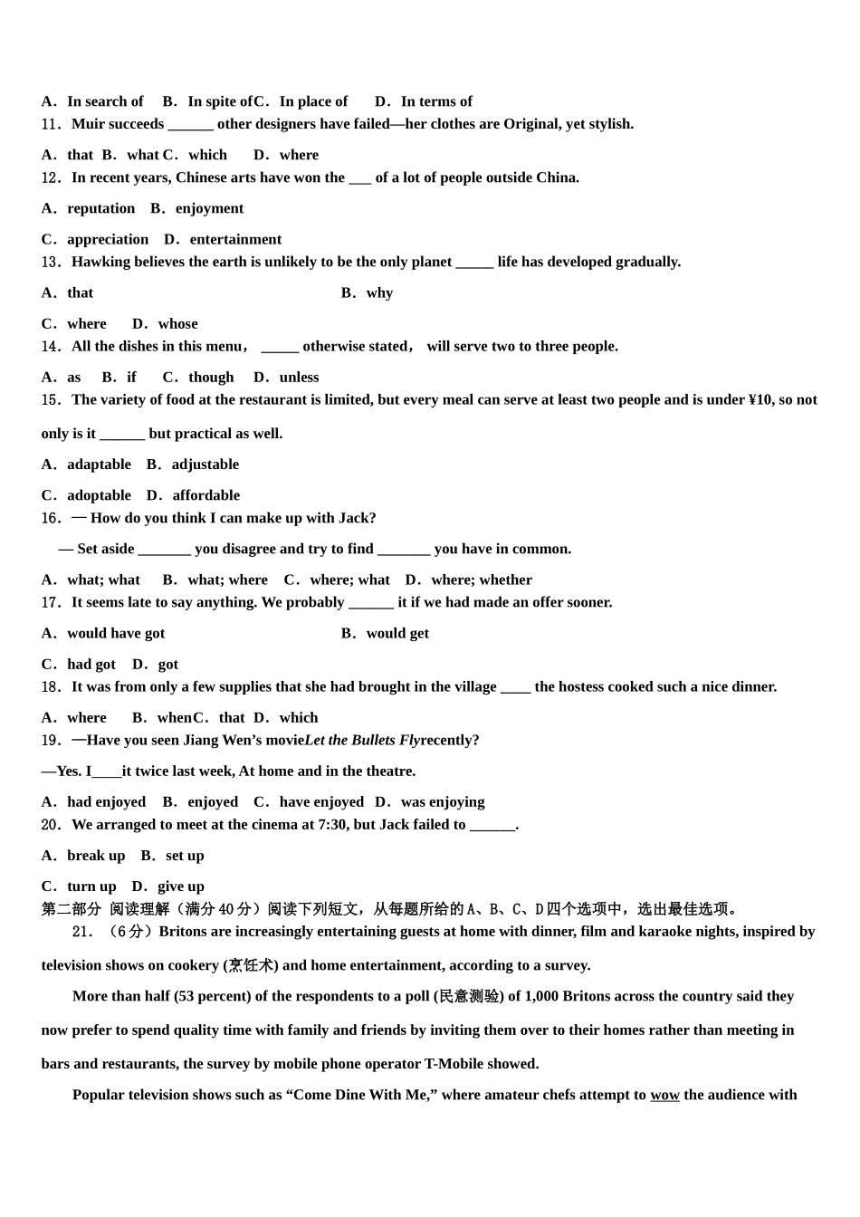 2023届河北省易县中学高三下学期第一次联考英语试卷（含解析）.doc_第2页