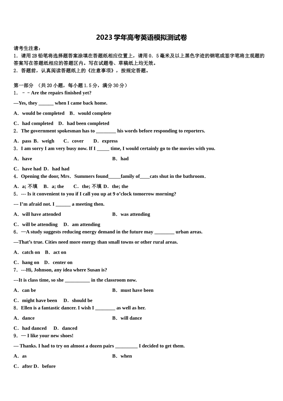 2023届山东省东明县第一中学高三第二次模拟考试英语试卷（含解析）.doc_第1页