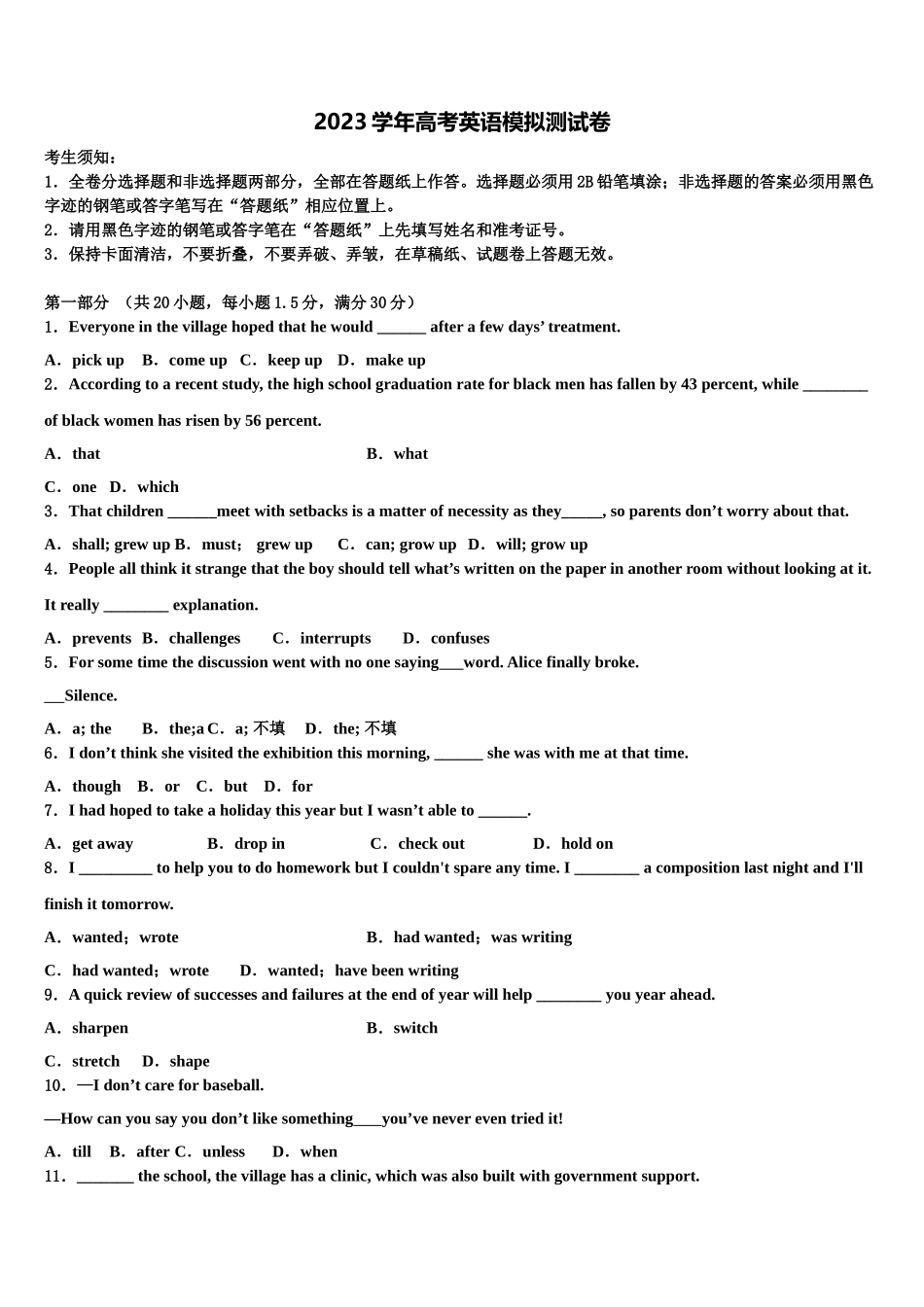 2023届山西省太原市太原市第五中学高三最后一卷英语试卷（含解析）.doc_第1页