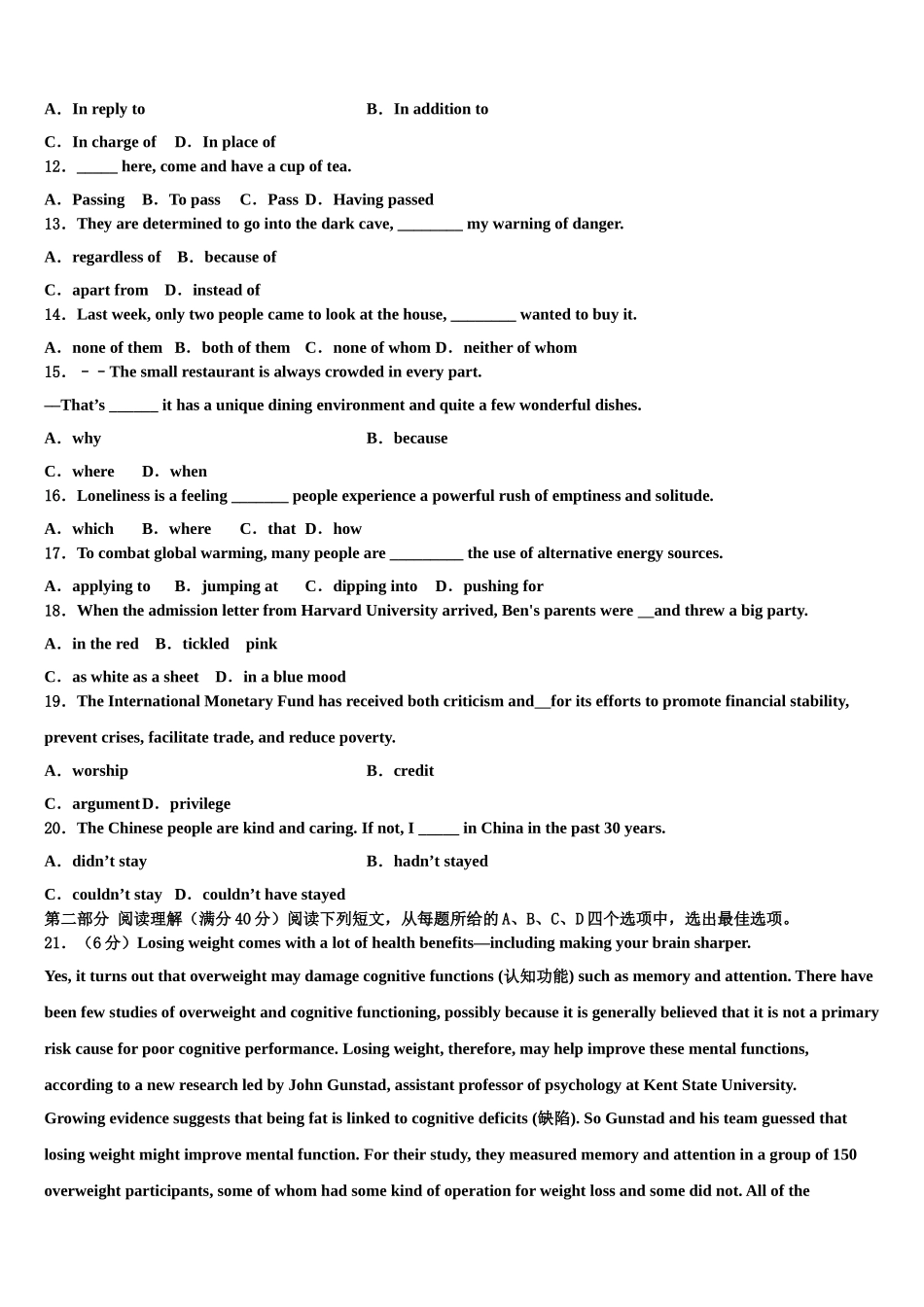 2023届山西省太原市太原市第五中学高三最后一卷英语试卷（含解析）.doc_第2页