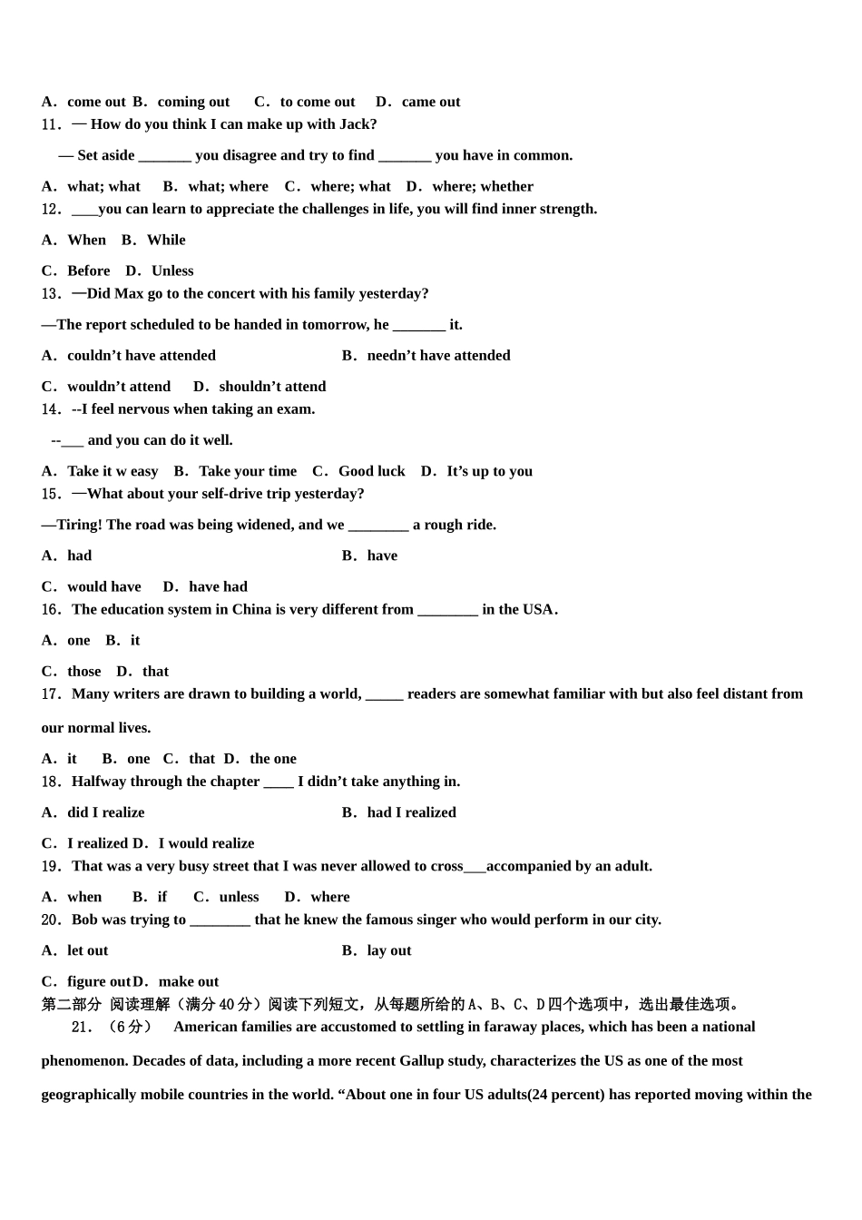 2023届山西省晋城市介休一中高三第二次诊断性检测英语试卷（含解析）.doc_第2页