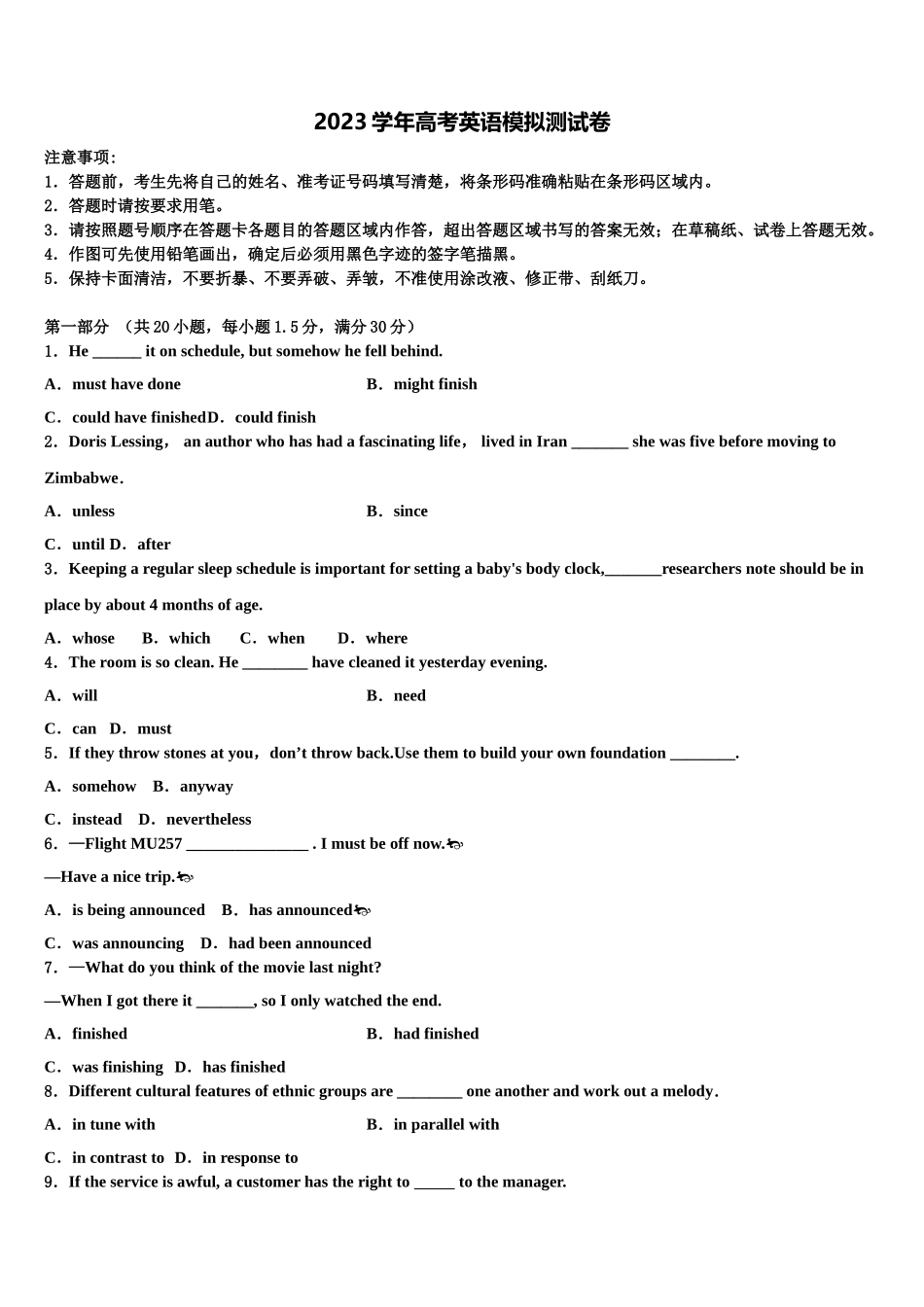 2023届江苏省徐州一中高三第四次模拟考试英语试卷（含解析）.doc_第1页