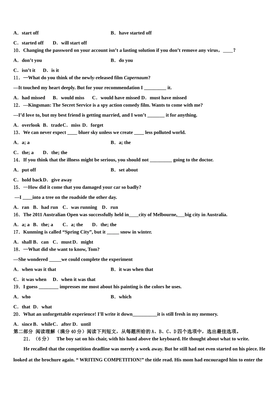 2023届河南省郑州二中等八校高三第三次测评英语试卷（含解析）.doc_第2页