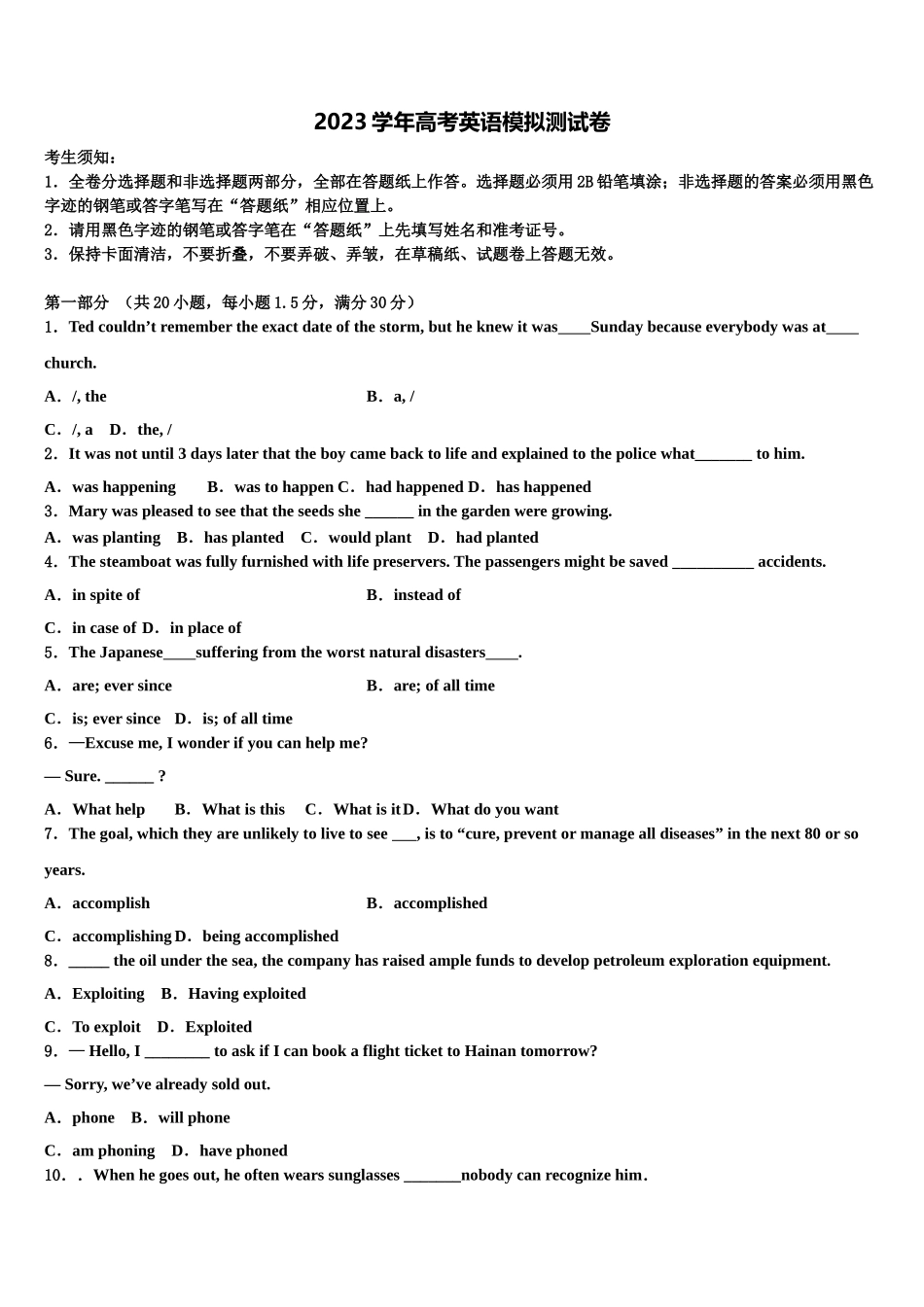 2023届浙江省武义第三中学高三第一次模拟考试英语试卷（含解析）.doc_第1页