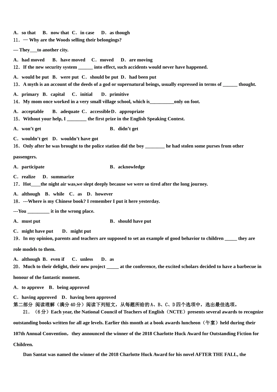 2023届浙江省武义第三中学高三第一次模拟考试英语试卷（含解析）.doc_第2页