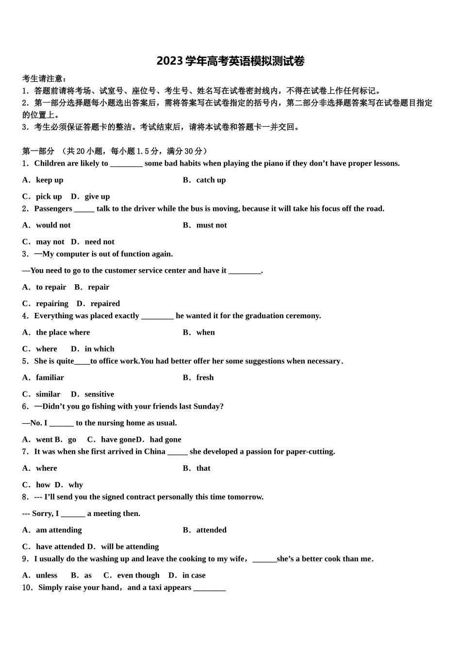 2023届江苏省徐州市睢宁县第一中学高三六校第一次联考英语试卷（含解析）.doc_第1页