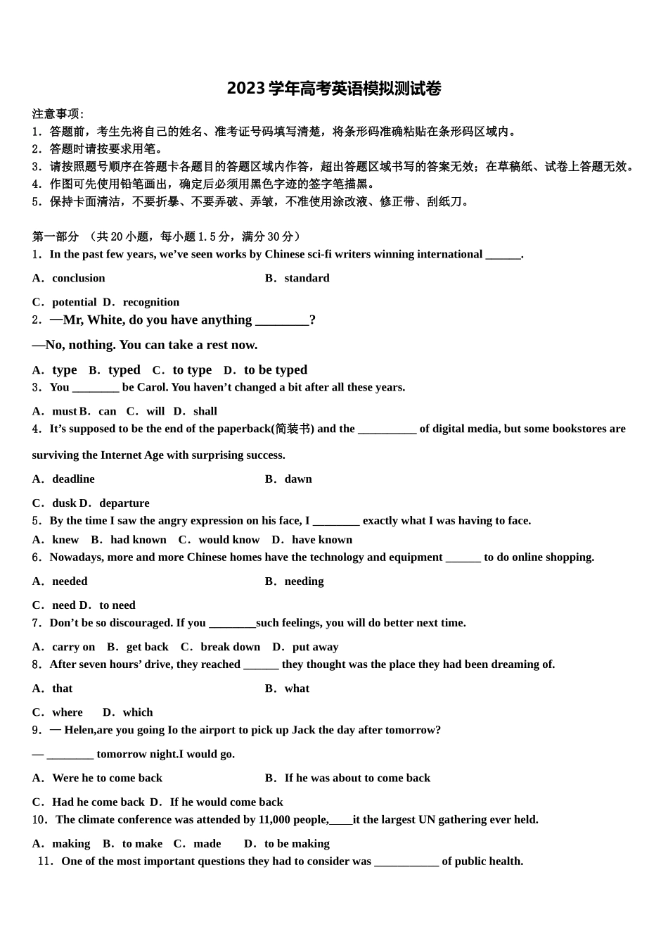 2023届浙江金华市浙师大附中高三（最后冲刺）英语试卷（含解析）.doc_第1页