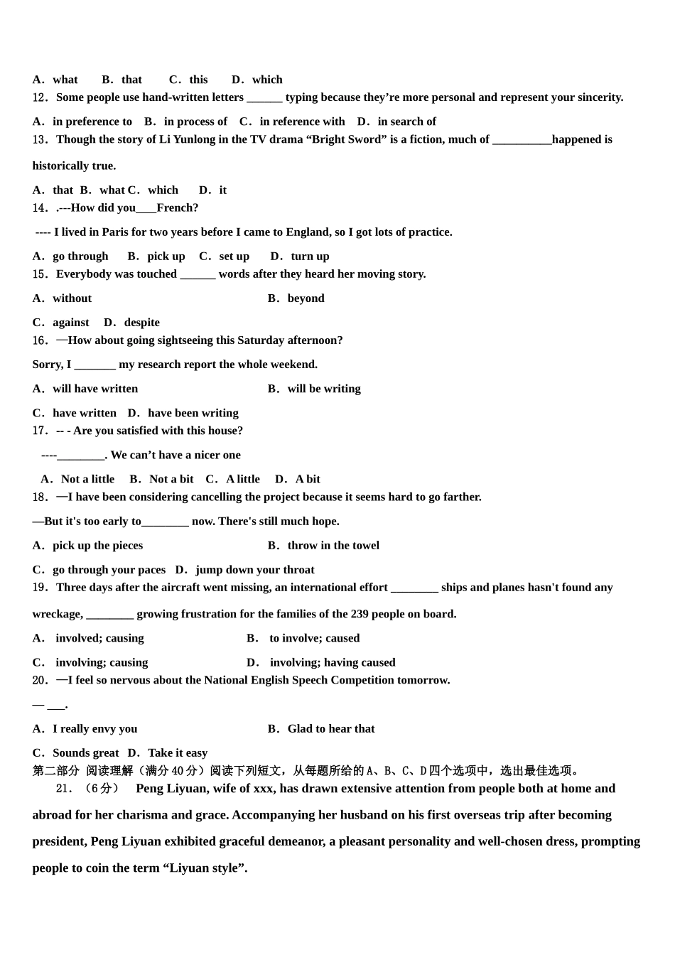 2023届浙江金华市浙师大附中高三（最后冲刺）英语试卷（含解析）.doc_第2页