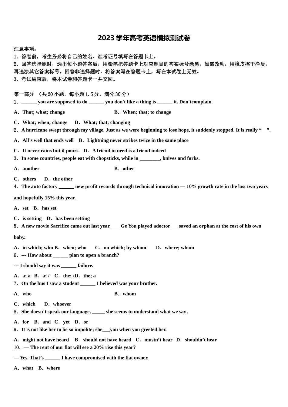 2023届山西省太原市高三下学期第六次检测英语试卷（含解析）.doc_第1页