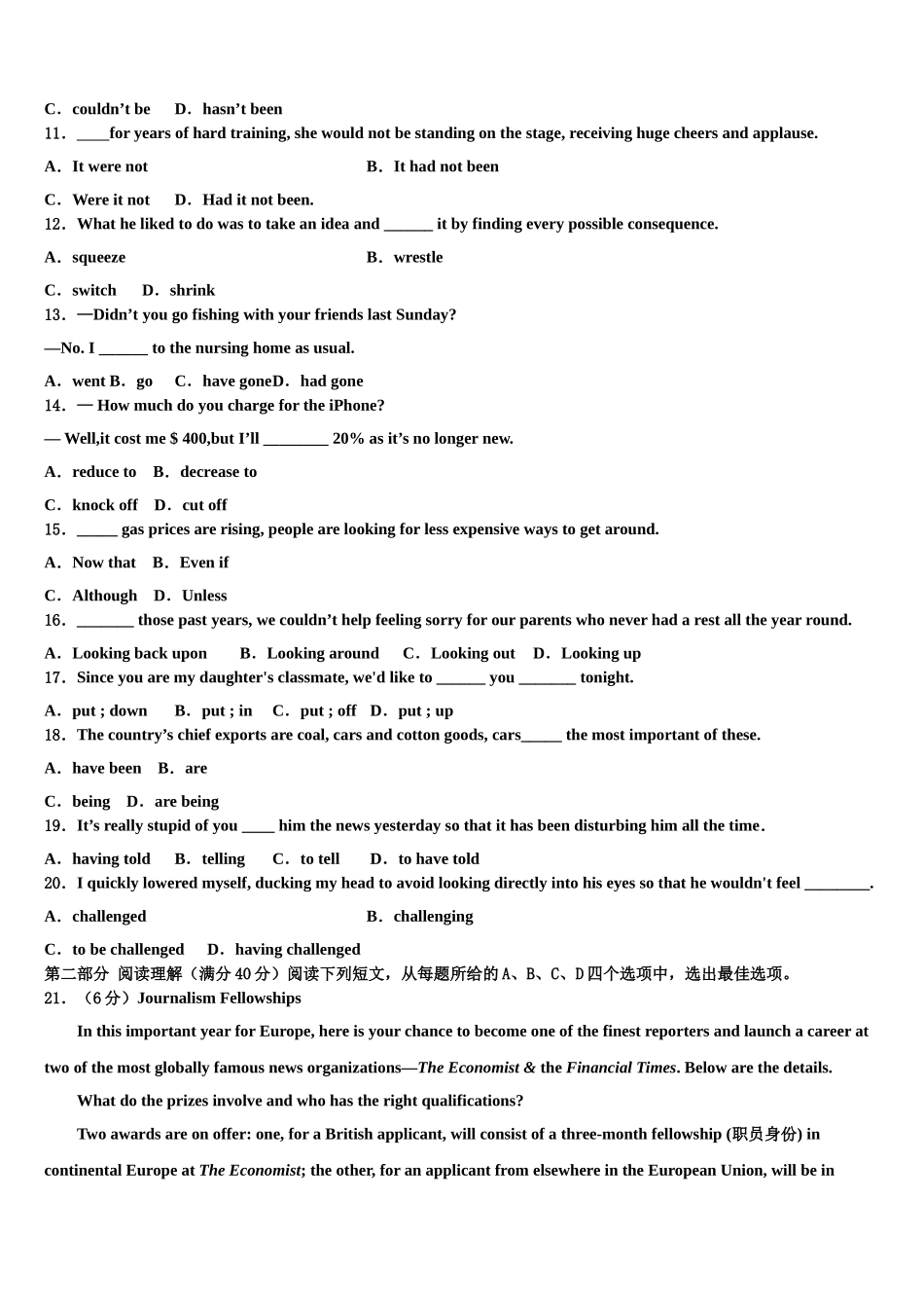 2023届江苏省淮海中学高三第二次调研英语试卷（含解析）.doc_第2页